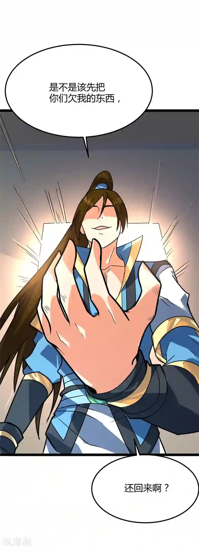 丹武至尊第47话 哑叔不哑