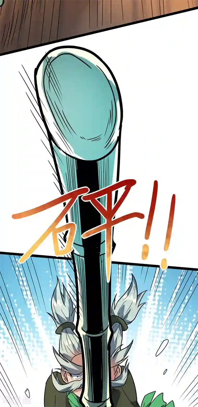 丹武至尊第47话 哑叔不哑