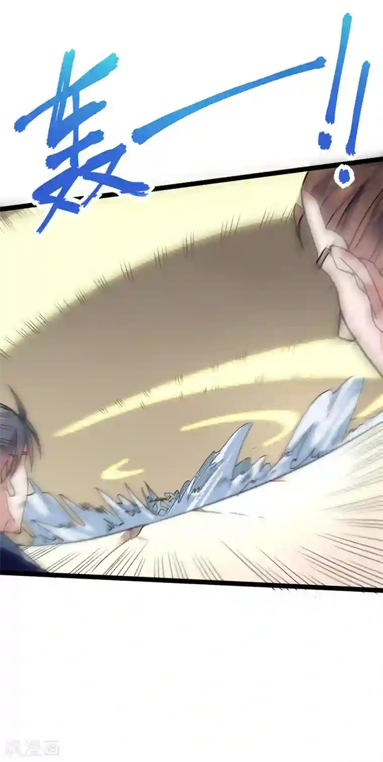丹武至尊第47话 哑叔不哑