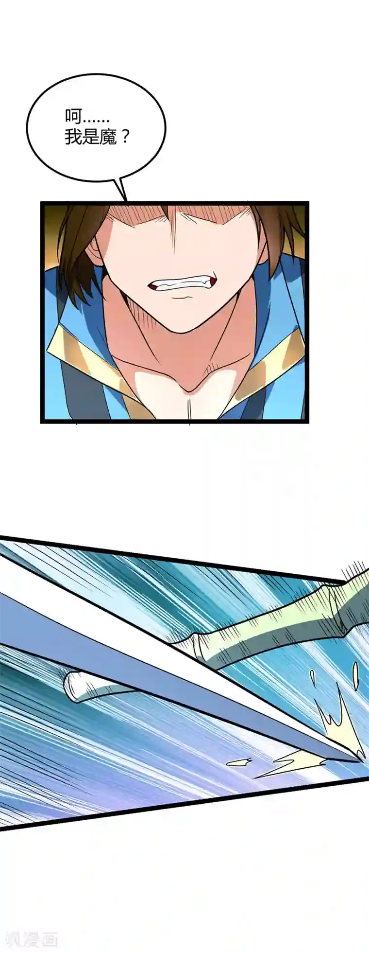 丹武至尊第47话 哑叔不哑