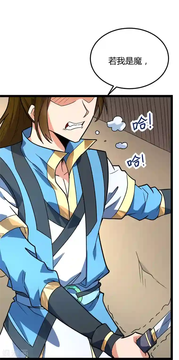 丹武至尊第47话 哑叔不哑