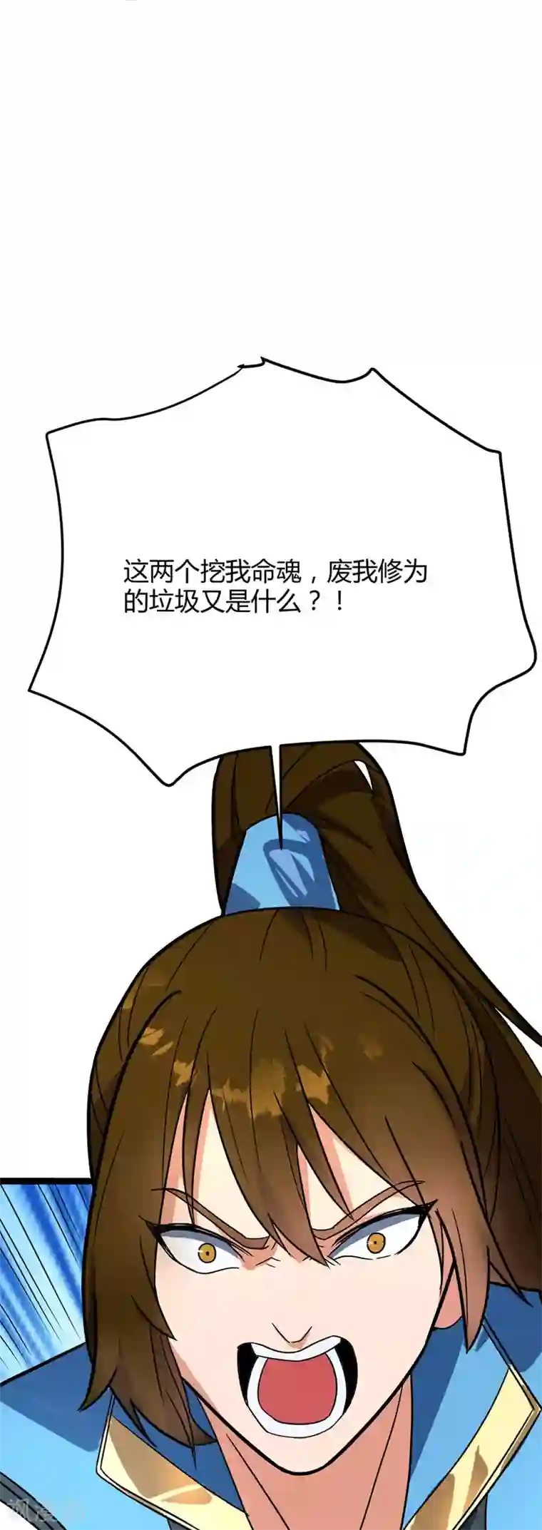 丹武至尊第47话 哑叔不哑