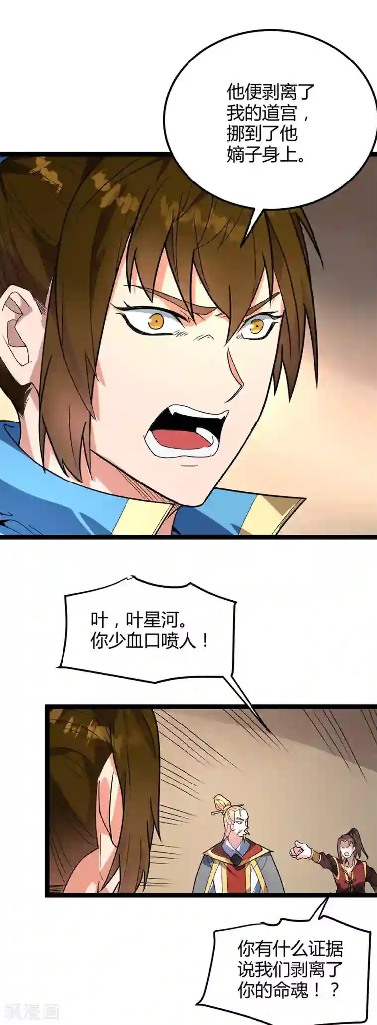 丹武至尊第47话 哑叔不哑