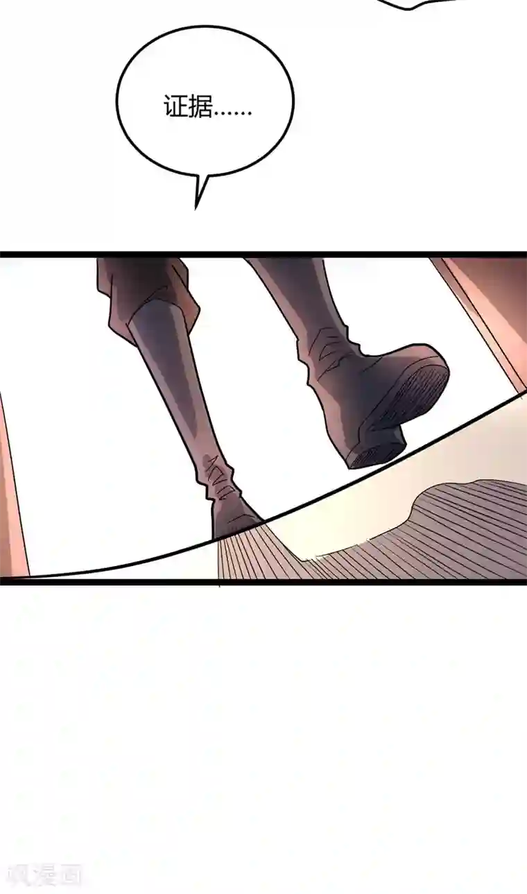 丹武至尊第47话 哑叔不哑