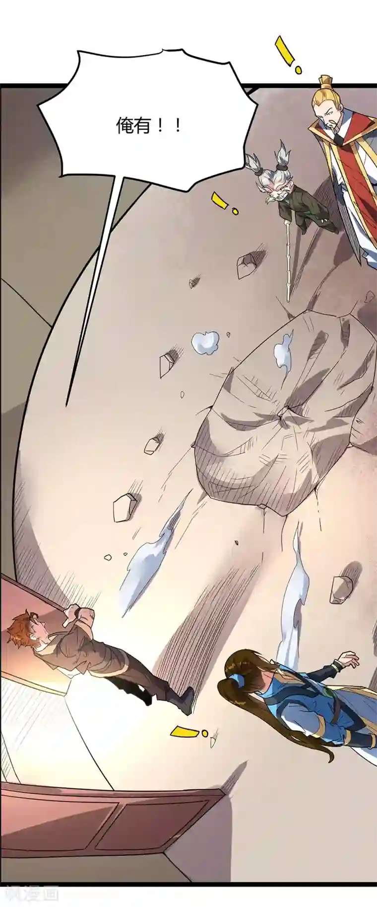 丹武至尊第47话 哑叔不哑