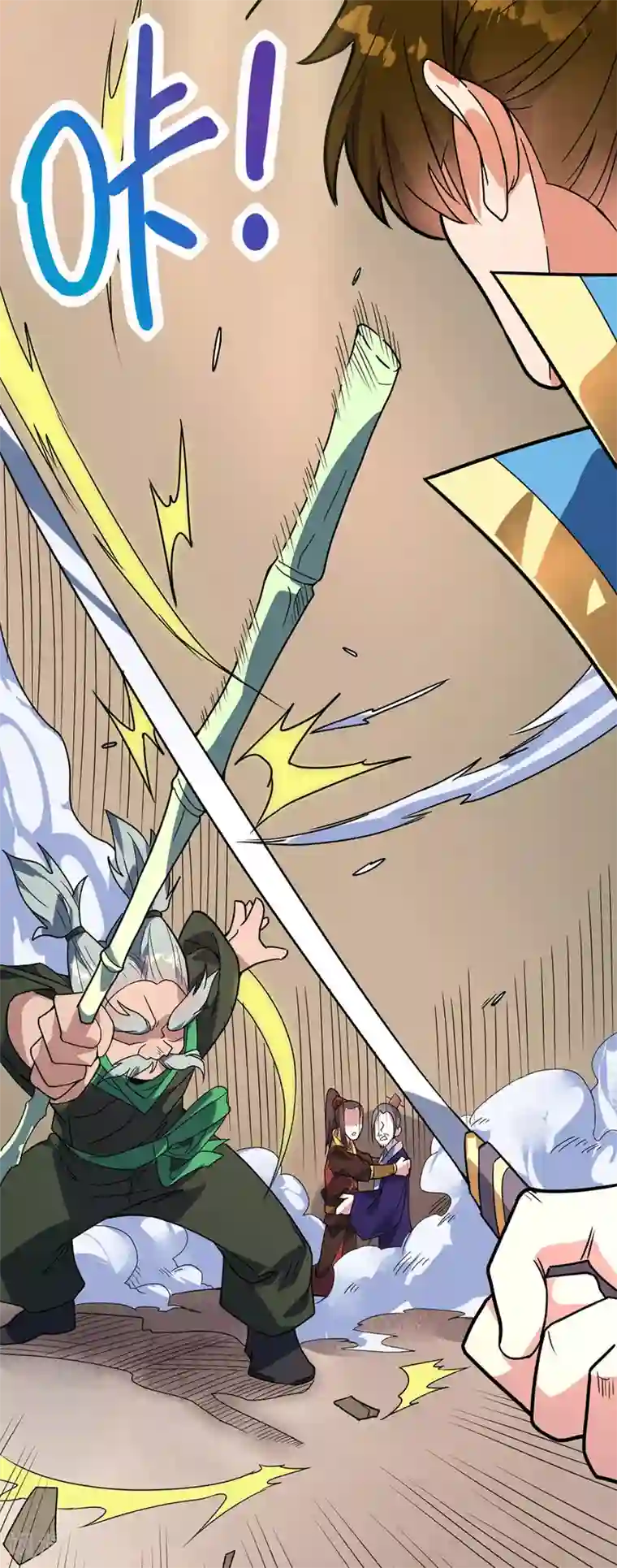 丹武至尊第47话 哑叔不哑