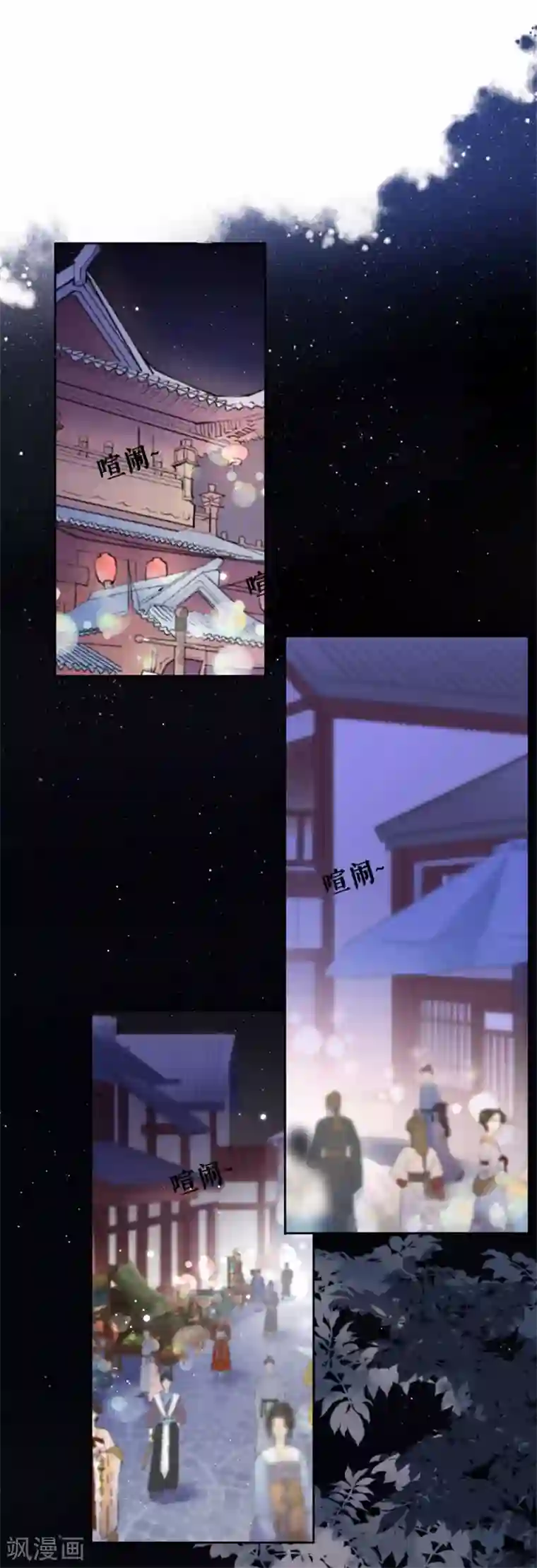 桑落醉在南风里第61话 天定良缘