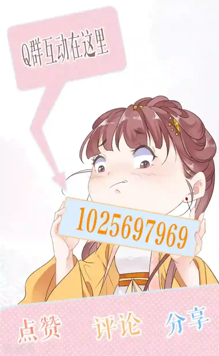 桑落醉在南风里第61话 天定良缘