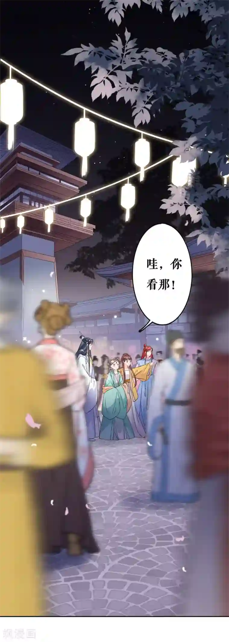 桑落醉在南风里第61话 天定良缘