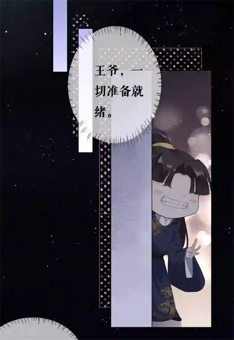 桑落醉在南风里第62话 二人世界