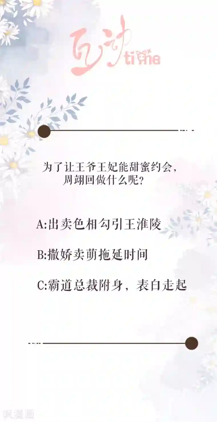 桑落醉在南风里第62话 二人世界