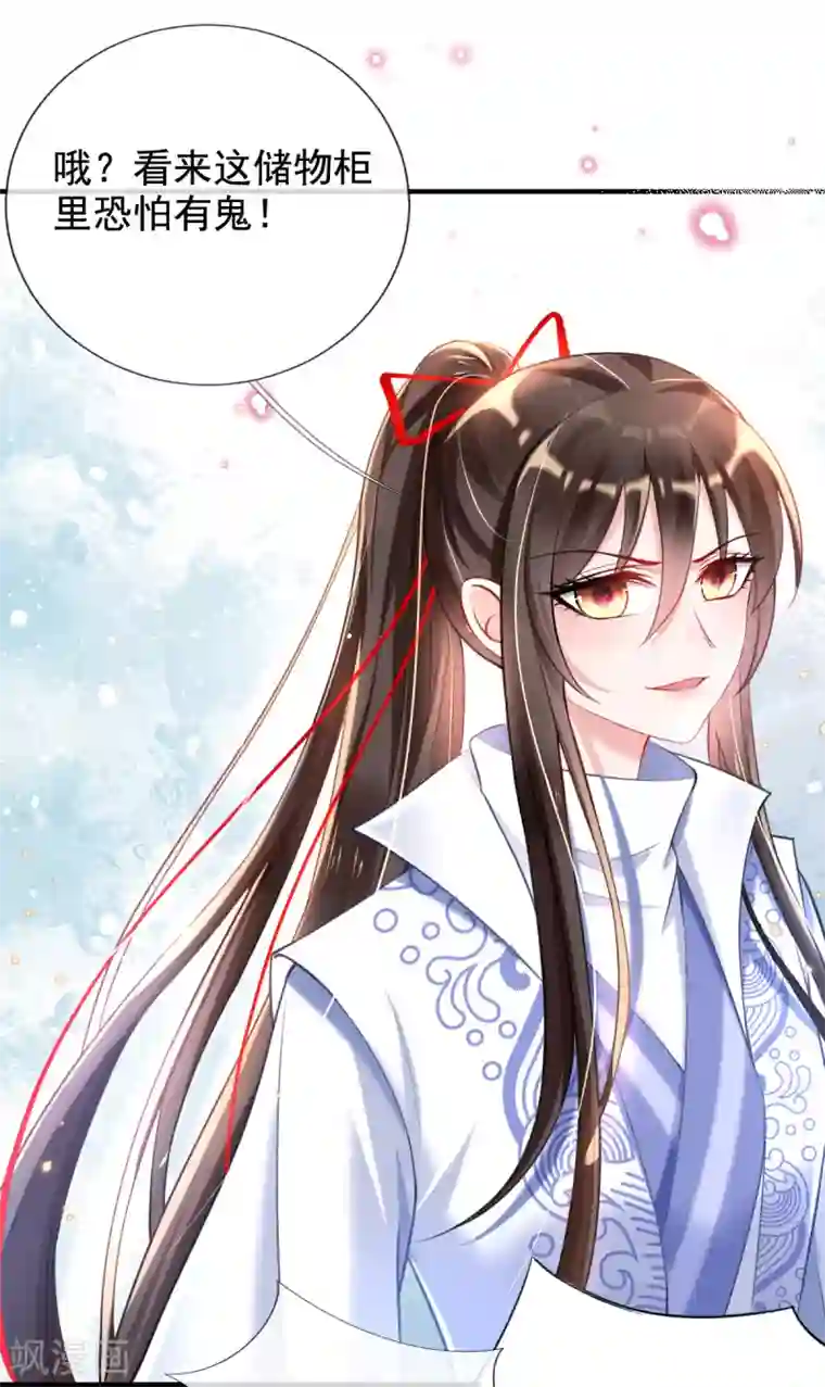 惊世狂妃第43话 恶毒母女带人捉奸