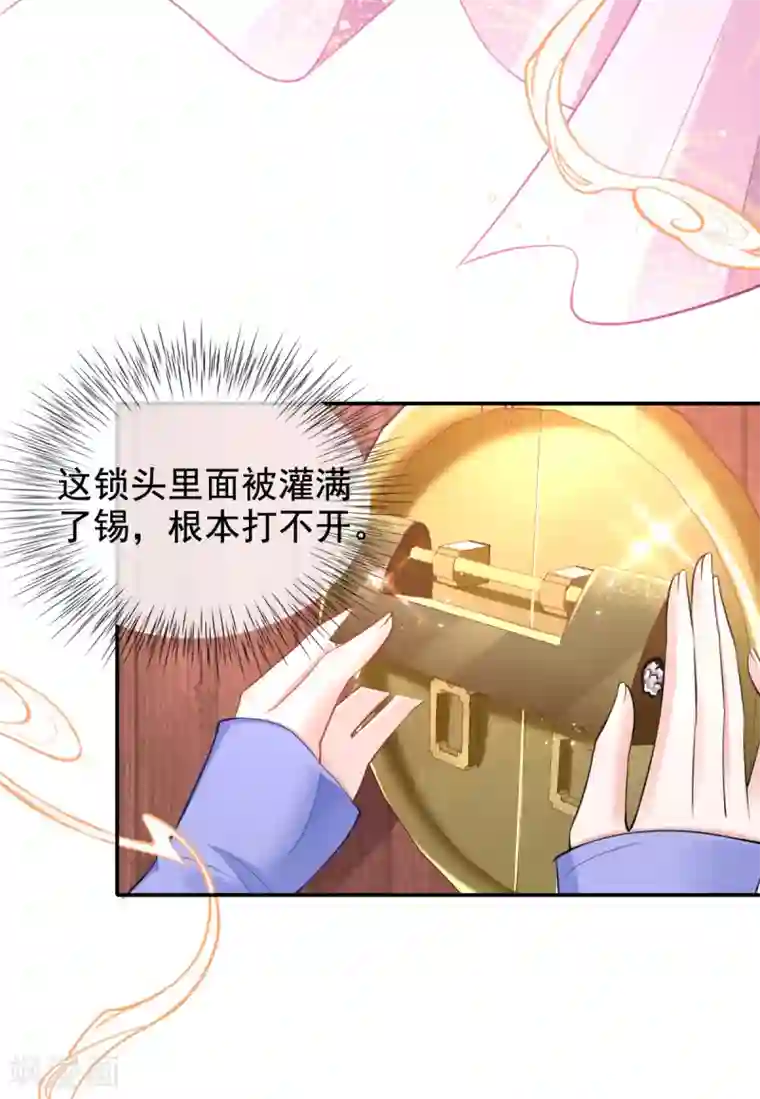 惊世狂妃第43话 恶毒母女带人捉奸