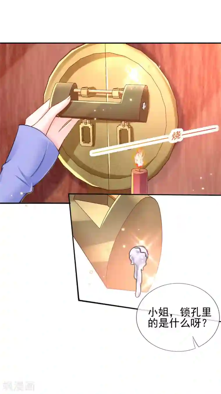 惊世狂妃第43话 恶毒母女带人捉奸