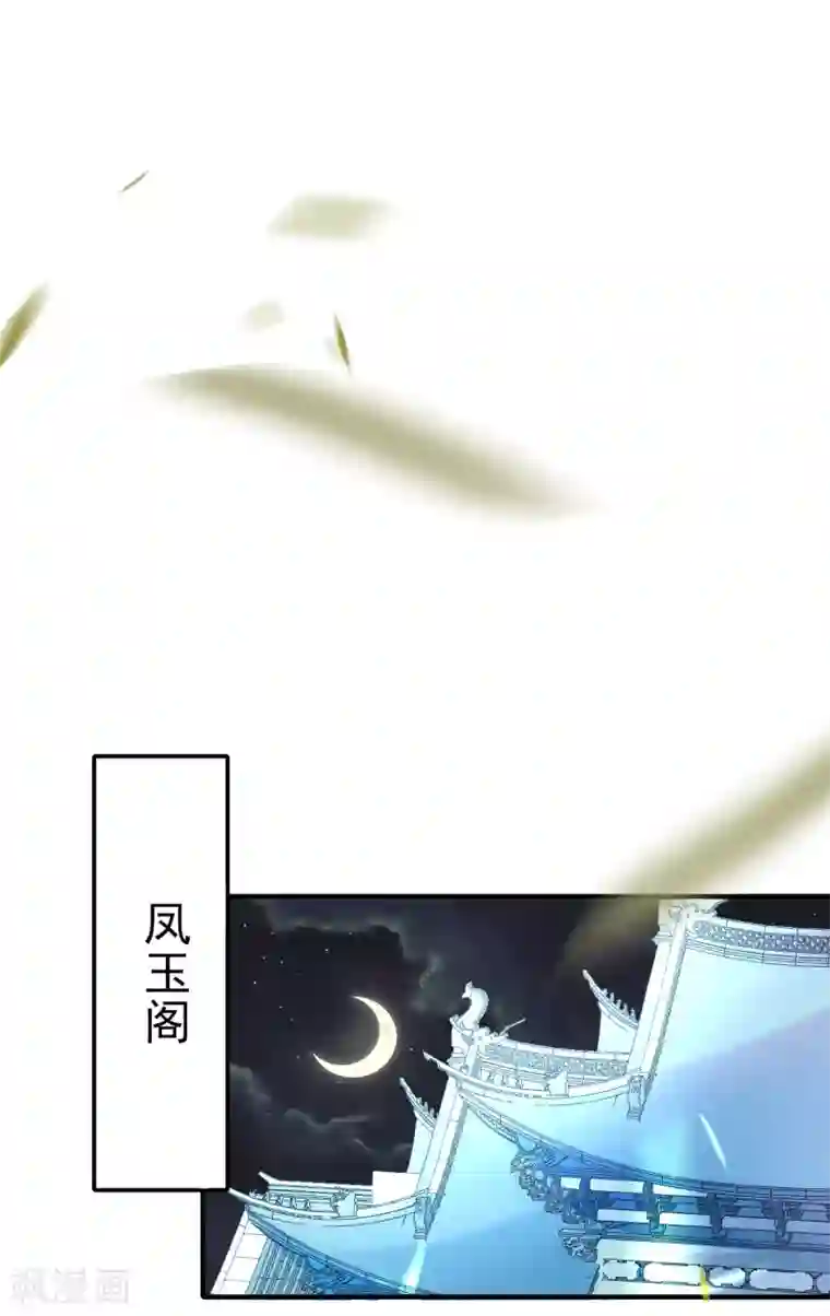 惊世狂妃第43话 恶毒母女带人捉奸