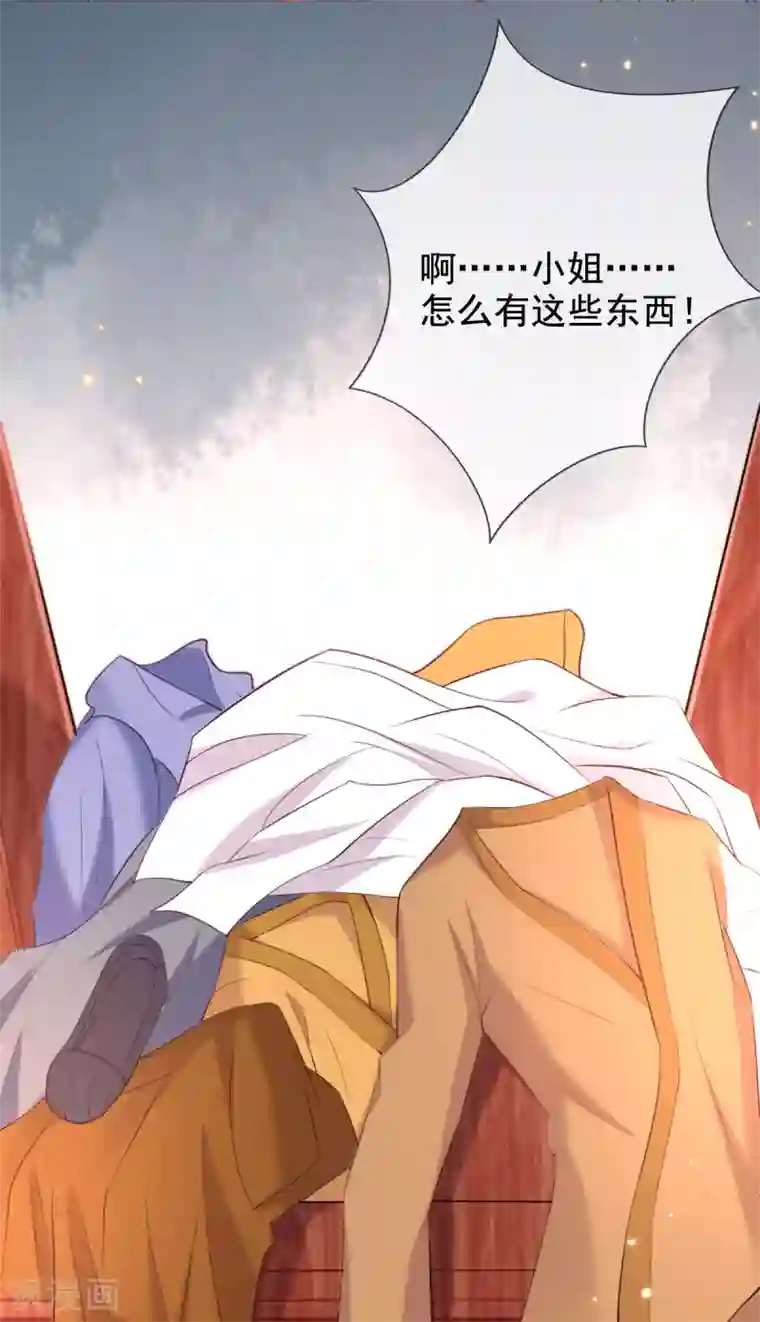 惊世狂妃第43话 恶毒母女带人捉奸