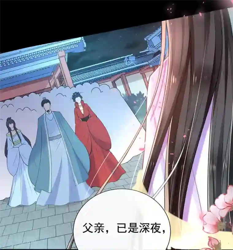 惊世狂妃第43话 恶毒母女带人捉奸