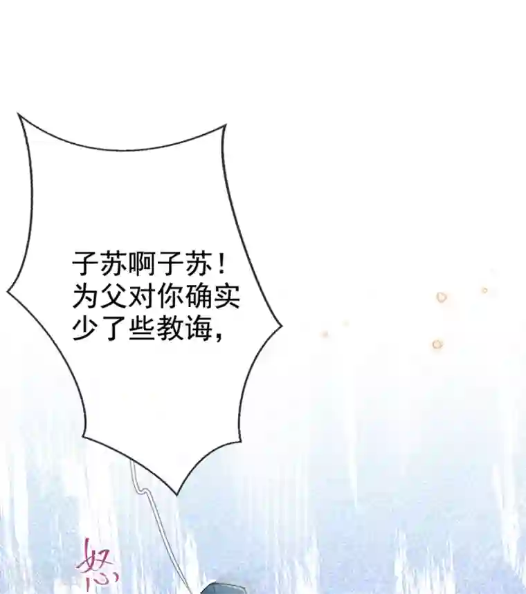 惊世狂妃第43话 恶毒母女带人捉奸