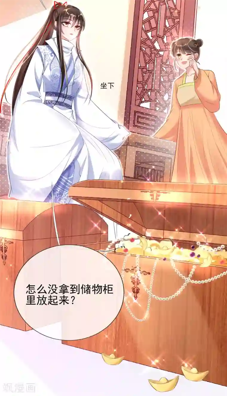 惊世狂妃第43话 恶毒母女带人捉奸