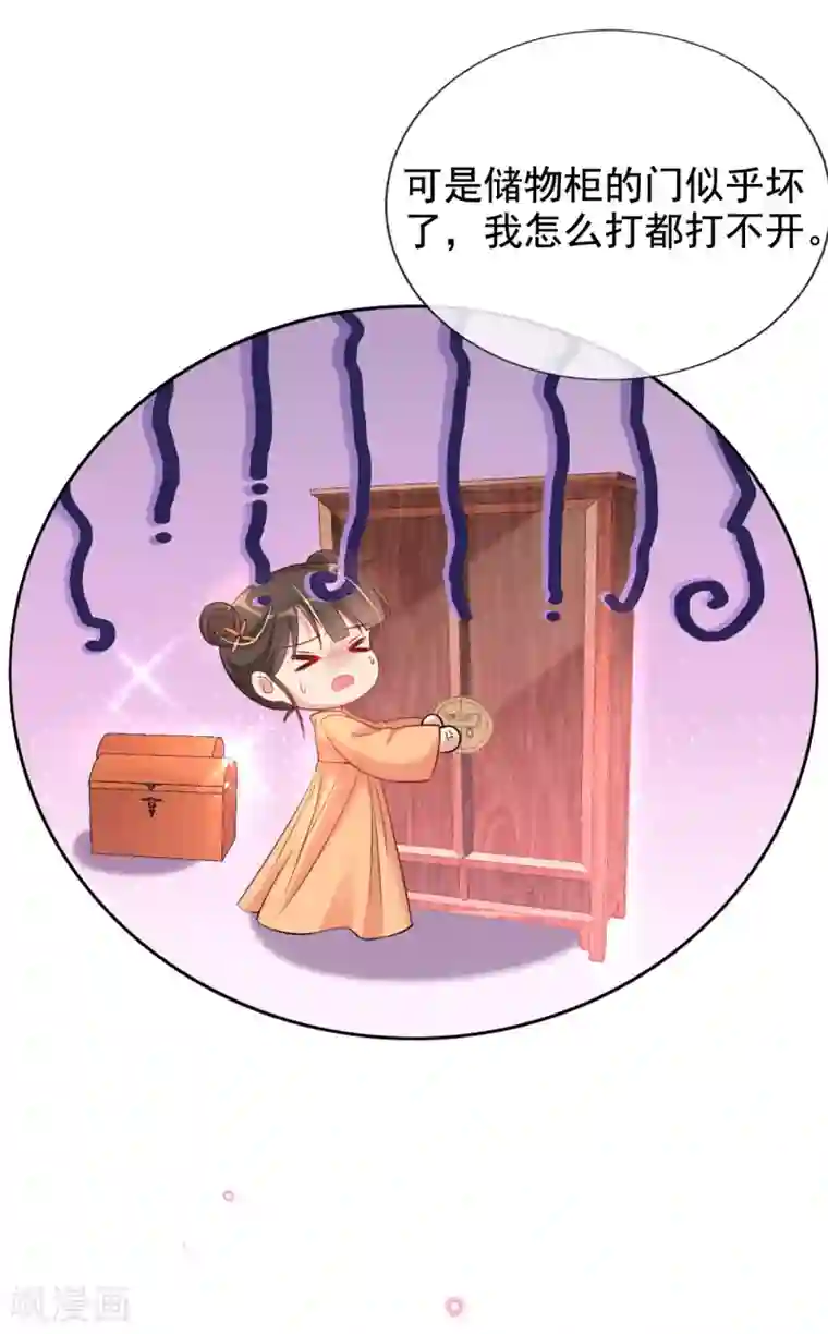 惊世狂妃第43话 恶毒母女带人捉奸