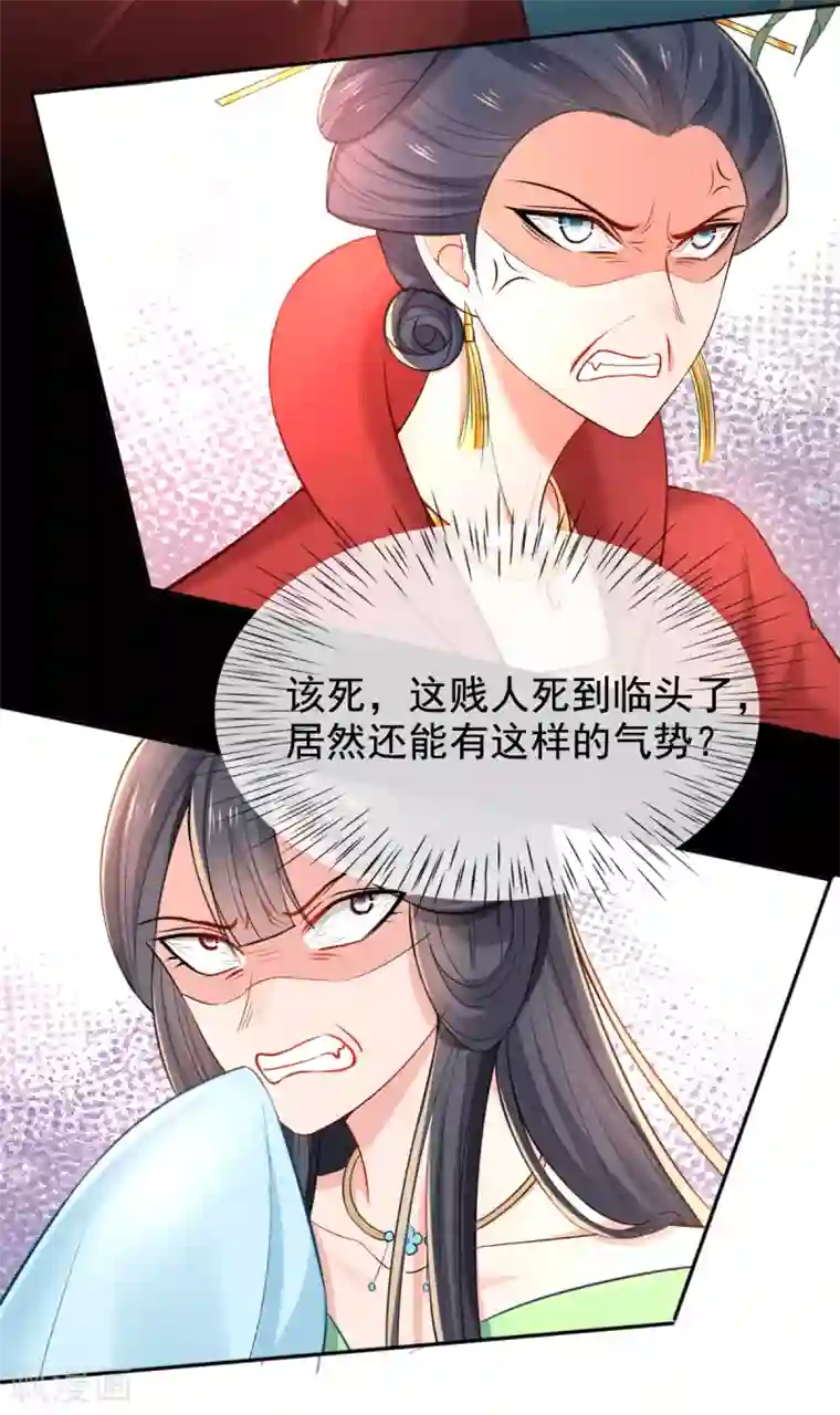 惊世狂妃第44话 反将一军