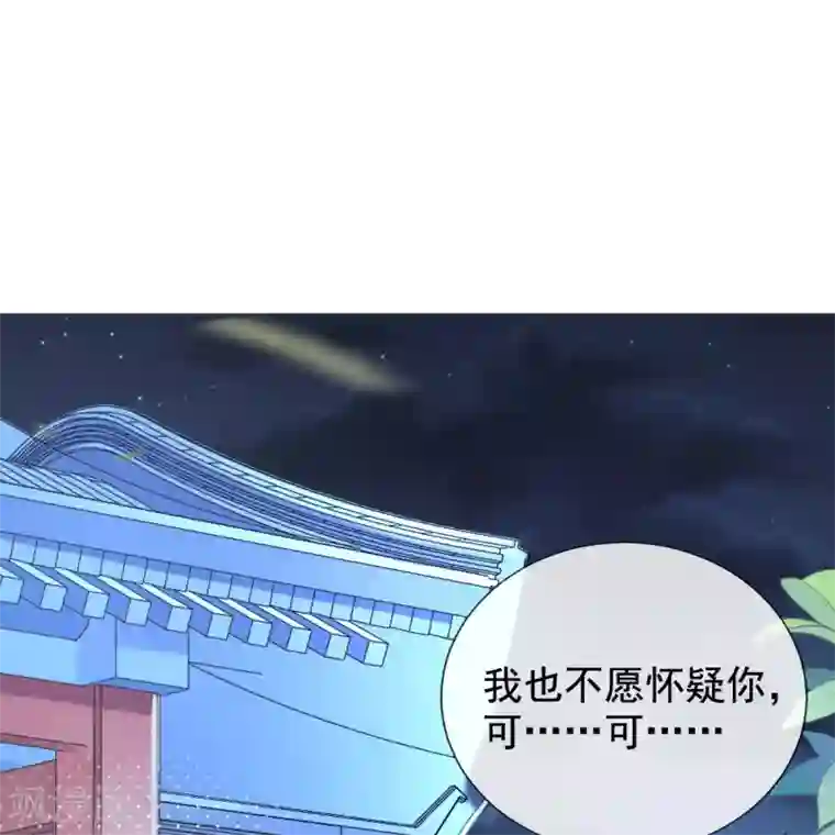 惊世狂妃第44话 反将一军