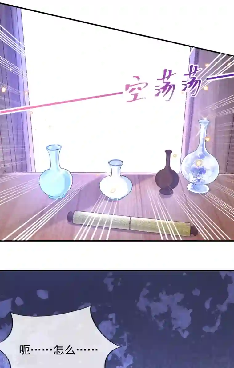 惊世狂妃第44话 反将一军