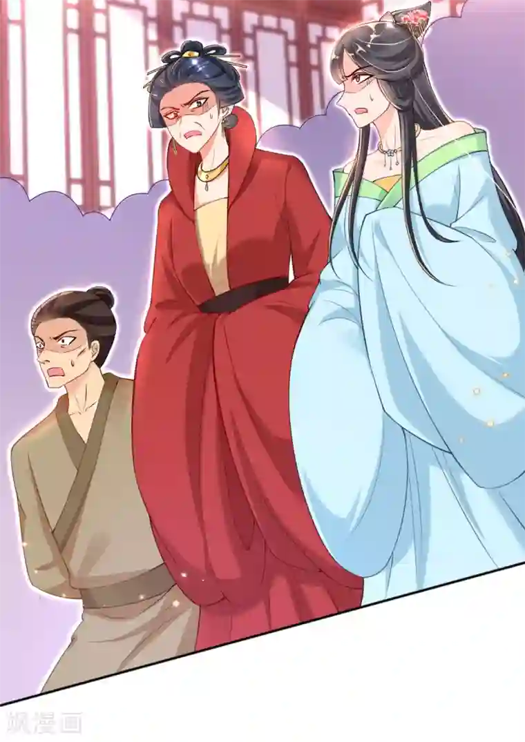 惊世狂妃第44话 反将一军