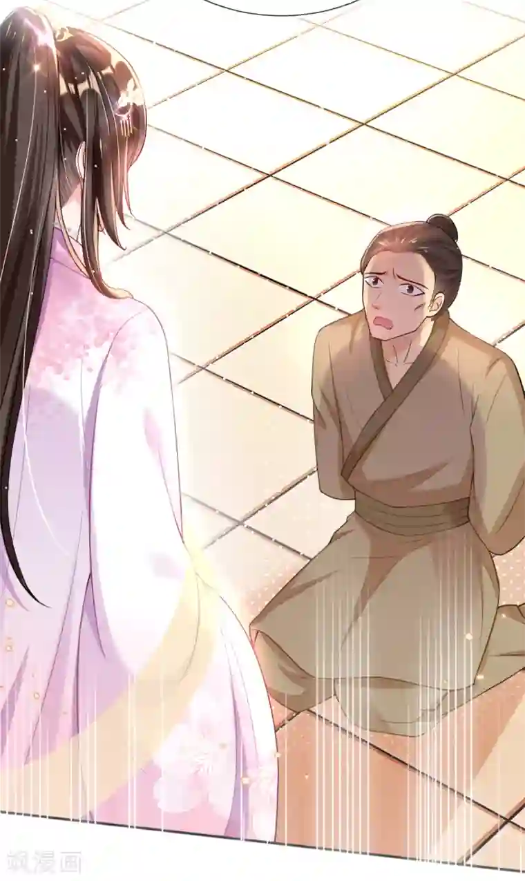 惊世狂妃第44话 反将一军