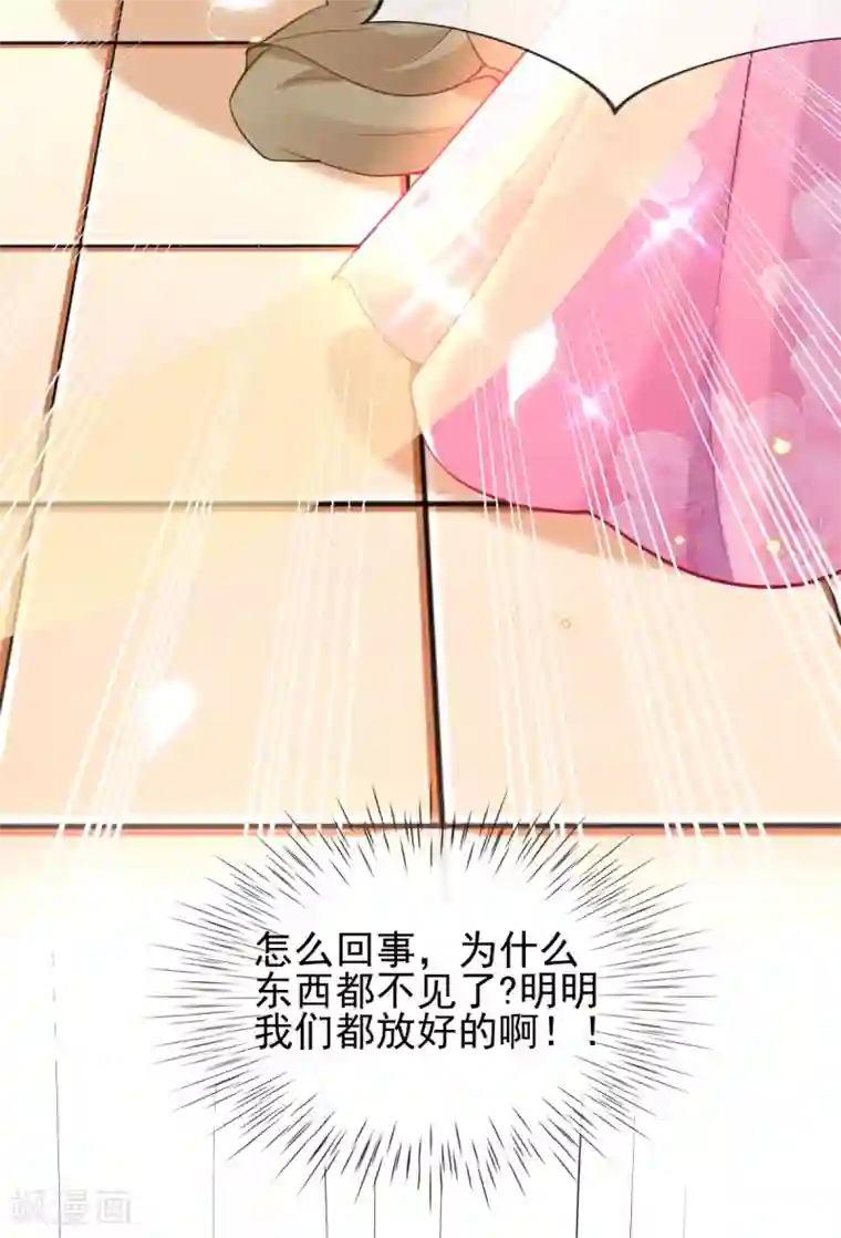 惊世狂妃第44话 反将一军