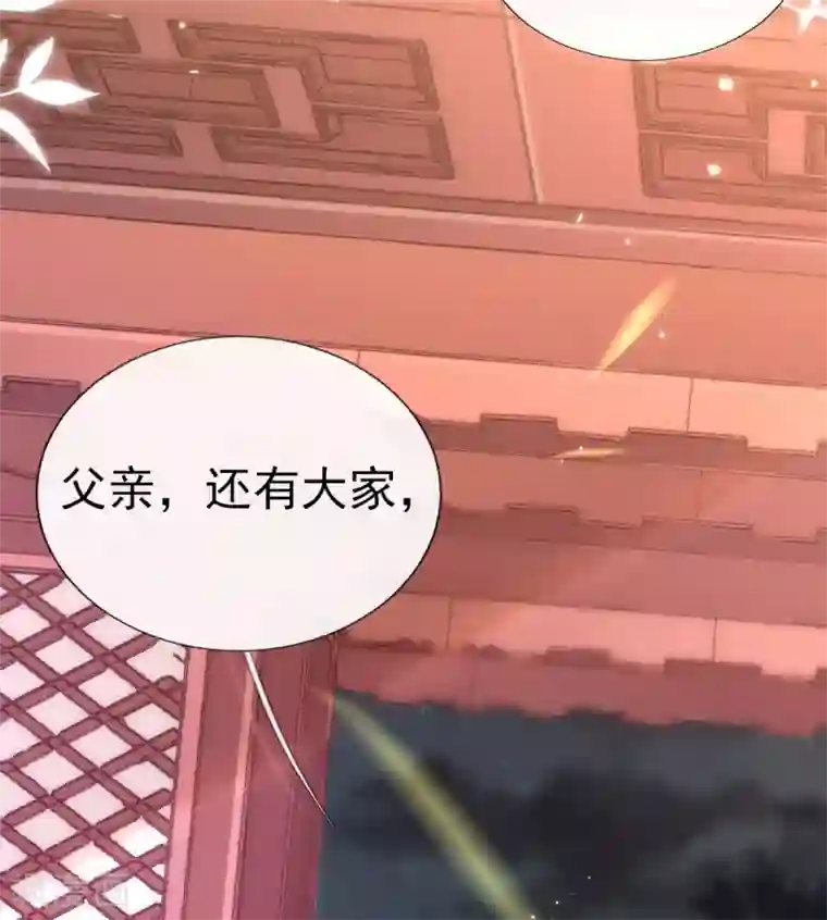 惊世狂妃第44话 反将一军