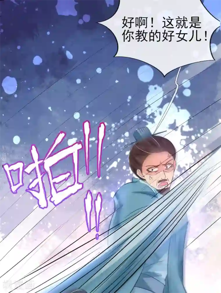 惊世狂妃第45话 打脸的时刻到了！