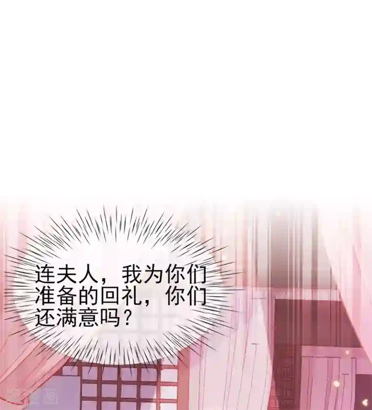 惊世狂妃第45话 打脸的时刻到了！