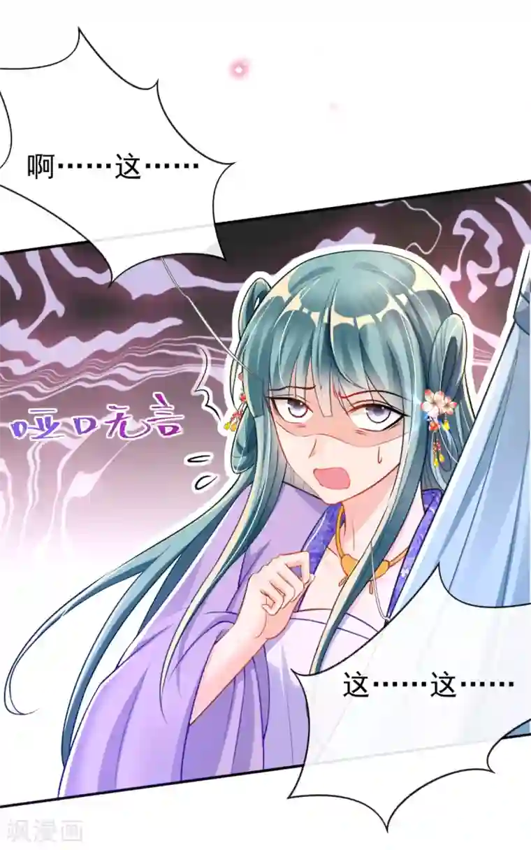 惊世狂妃第45话 打脸的时刻到了！