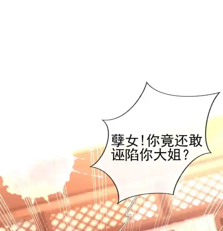 惊世狂妃第45话 打脸的时刻到了！