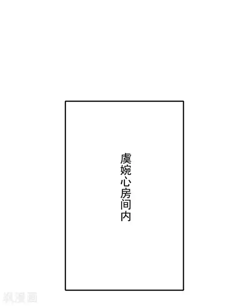 惊世狂妃第45话 打脸的时刻到了！