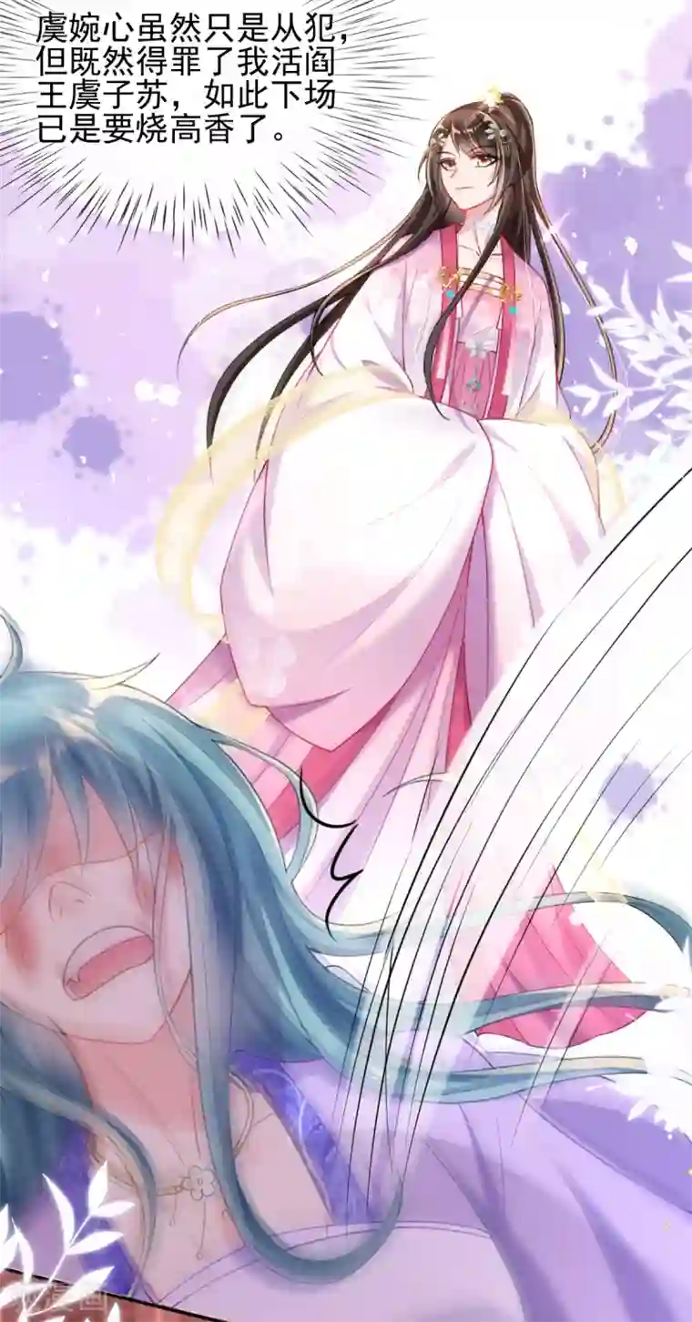 惊世狂妃第45话 打脸的时刻到了！