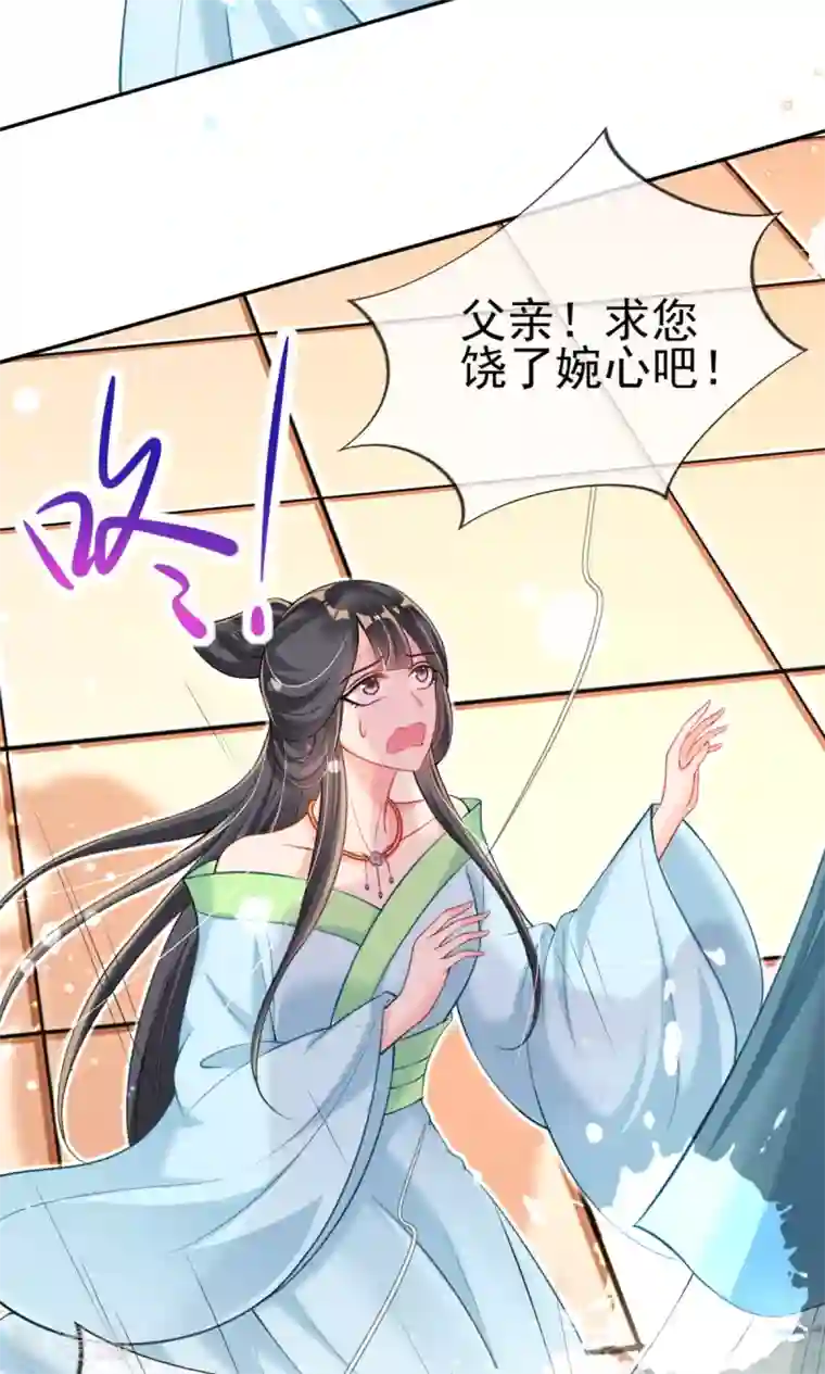 惊世狂妃第45话 打脸的时刻到了！