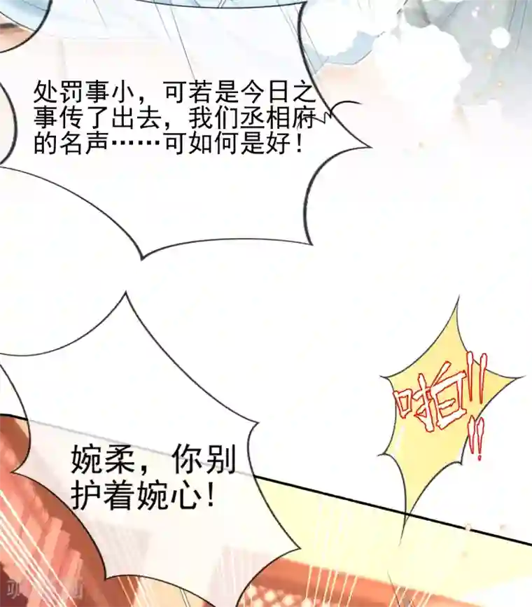 惊世狂妃第45话 打脸的时刻到了！