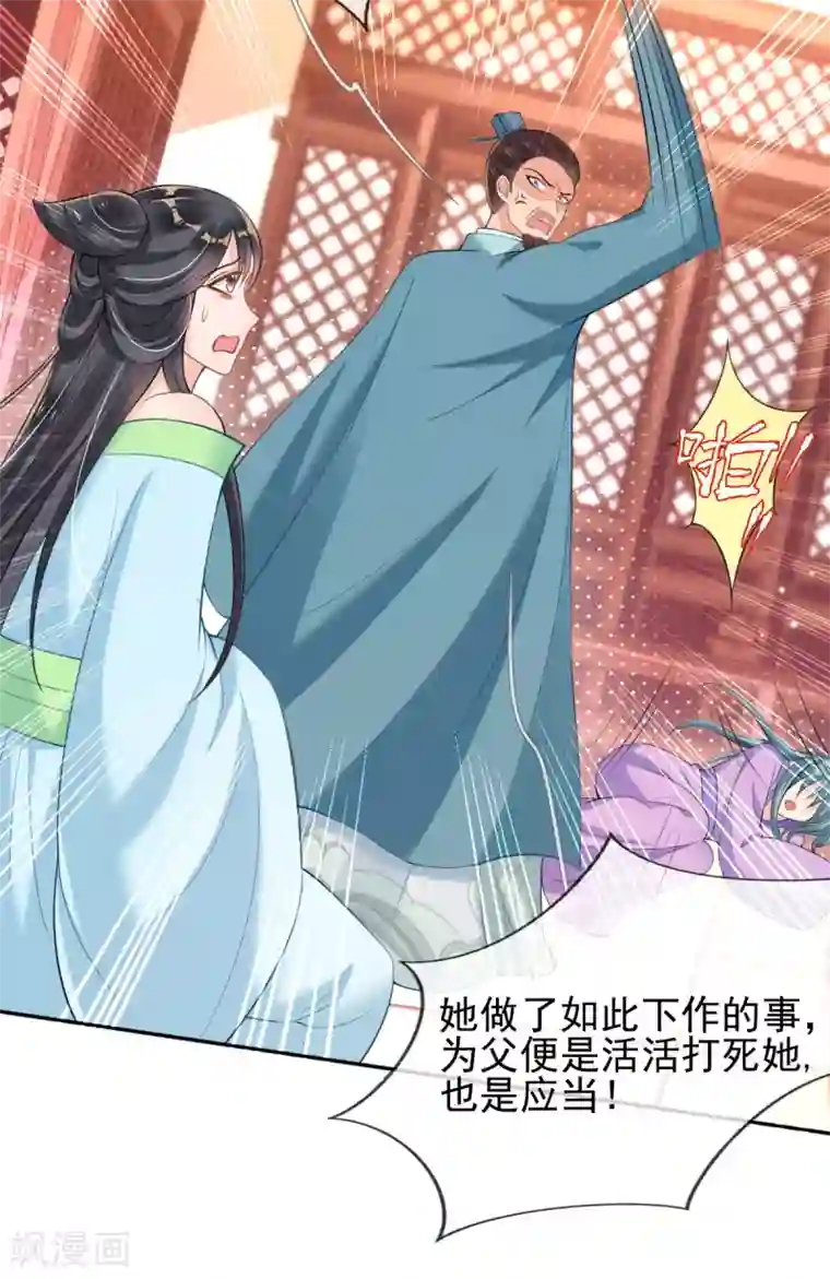 惊世狂妃第45话 打脸的时刻到了！