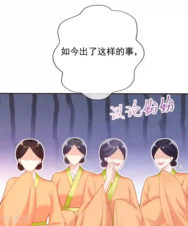 惊世狂妃第45话 打脸的时刻到了！