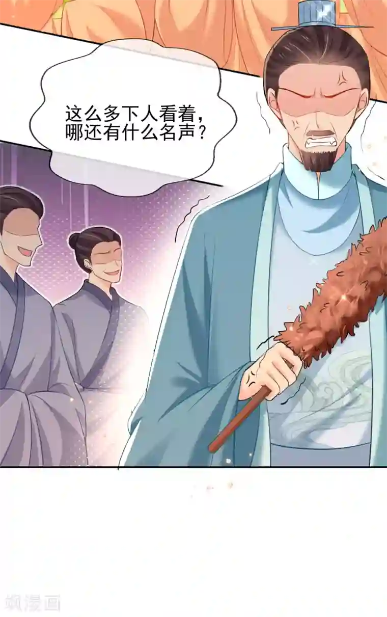 惊世狂妃第45话 打脸的时刻到了！