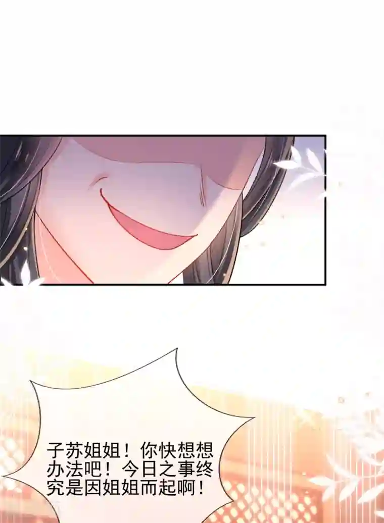 惊世狂妃第45话 打脸的时刻到了！