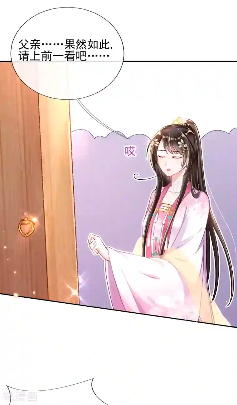 惊世狂妃第45话 打脸的时刻到了！