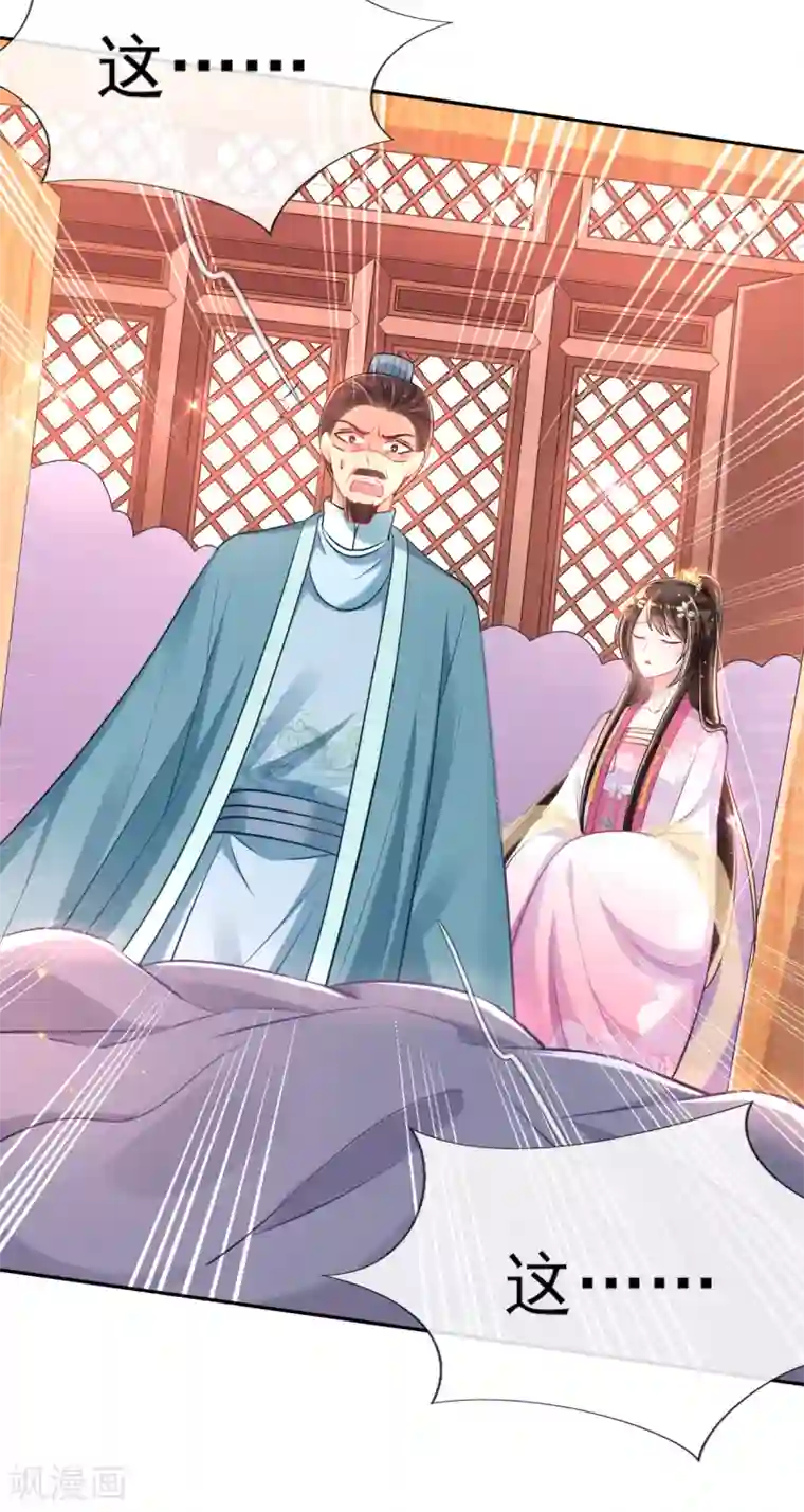 惊世狂妃第45话 打脸的时刻到了！