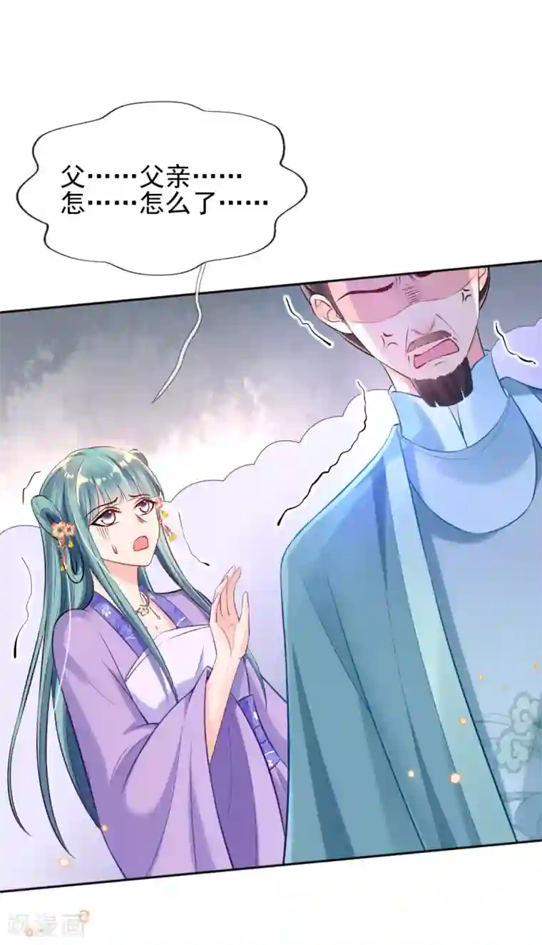 惊世狂妃第45话 打脸的时刻到了！