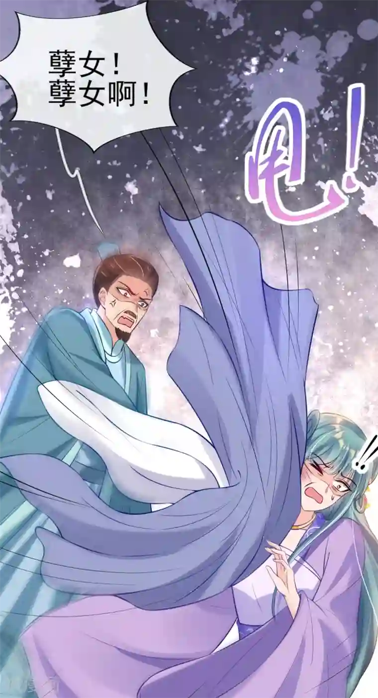 惊世狂妃第45话 打脸的时刻到了！