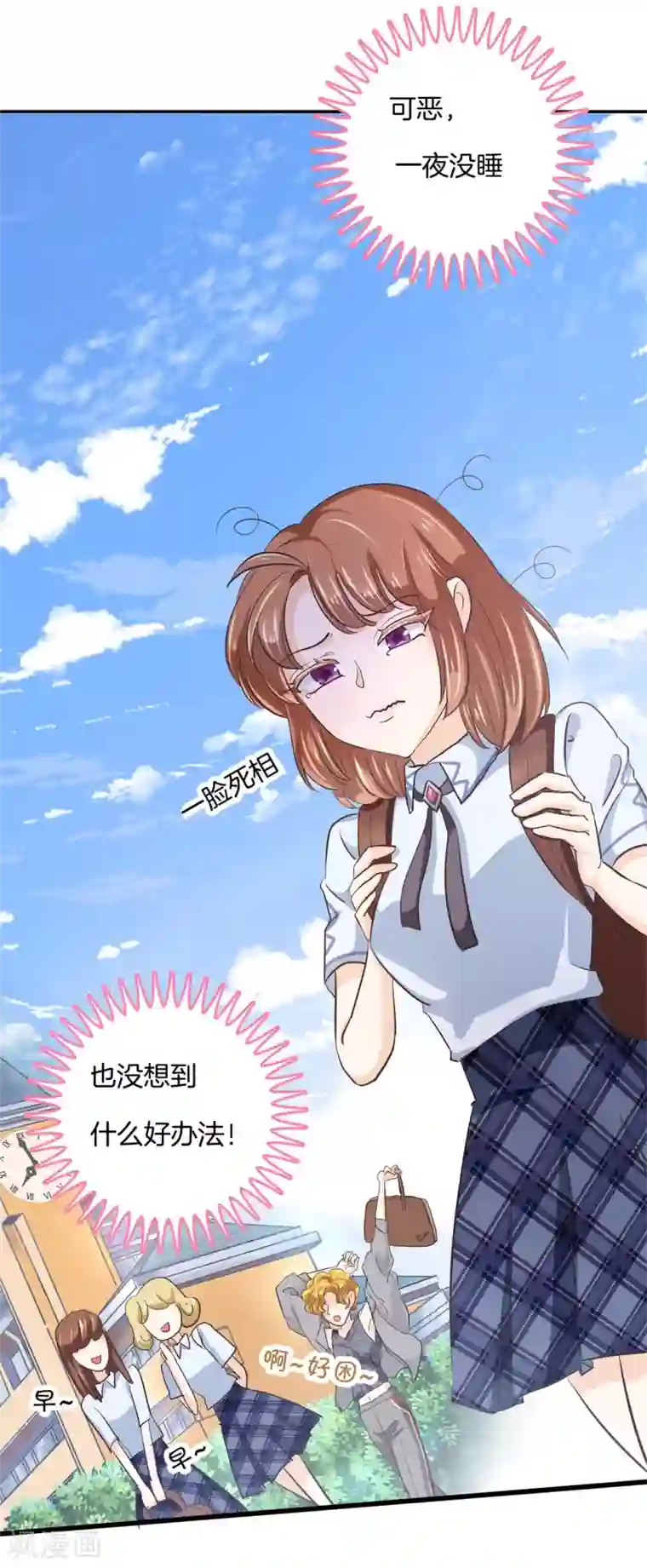 学霸哥哥转型中第323话 绿茶的自我进阶