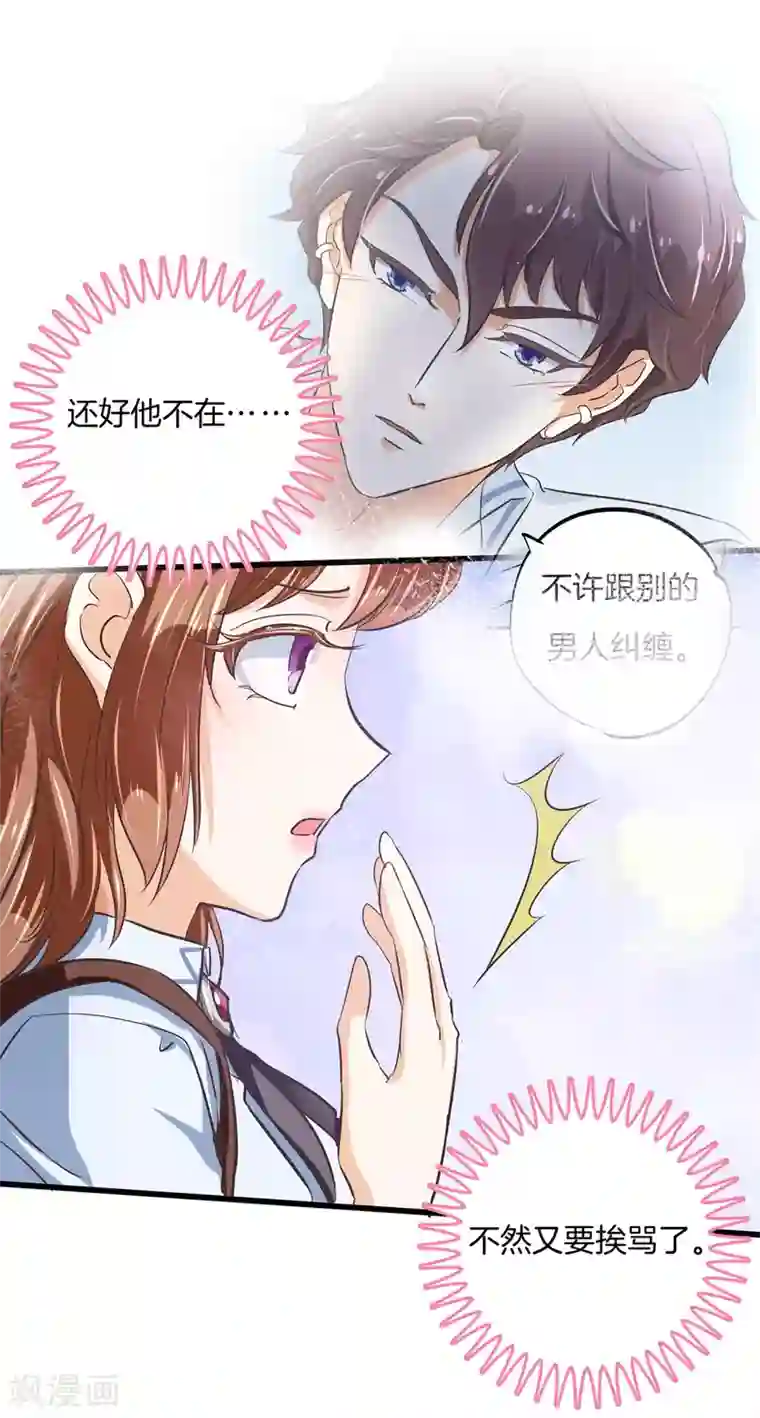 学霸哥哥转型中第323话 绿茶的自我进阶