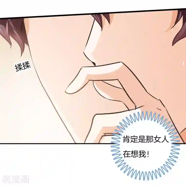 学霸哥哥转型中第323话 绿茶的自我进阶